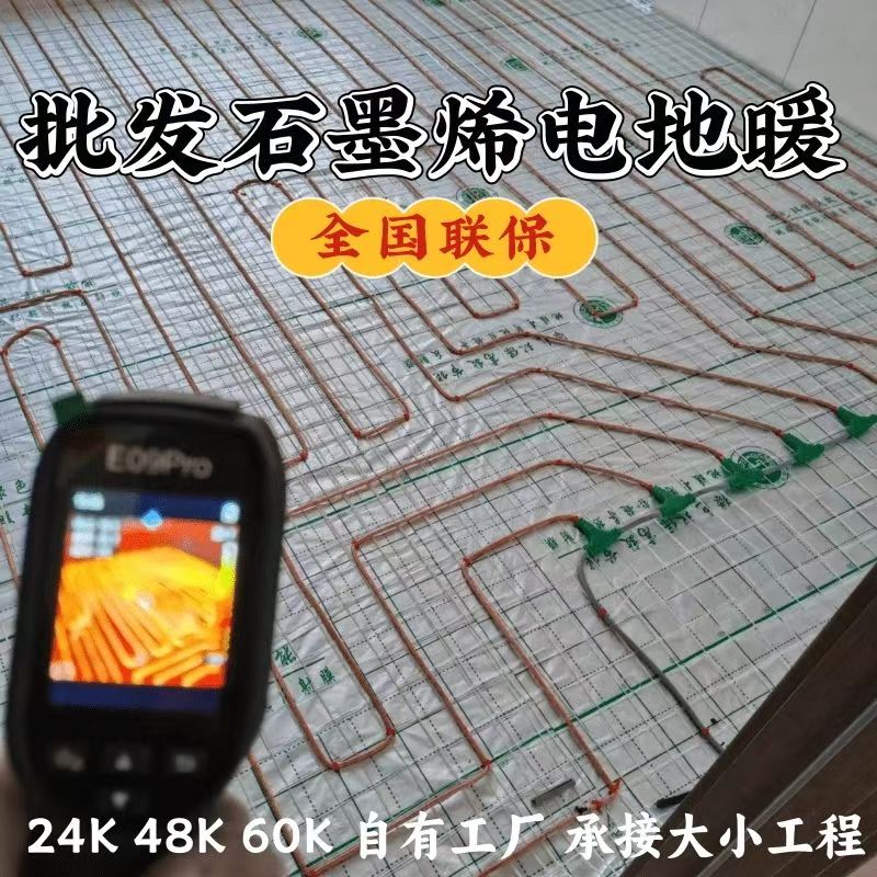 镇巴县 石墨烯电地暖公司哪家好？合理报价深度解析